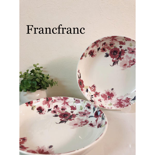 Francfranc(フランフラン)のFrancfranc パスタプレート 2枚セット 新品 送料無料 インテリア/住まい/日用品のキッチン/食器(食器)の商品写真