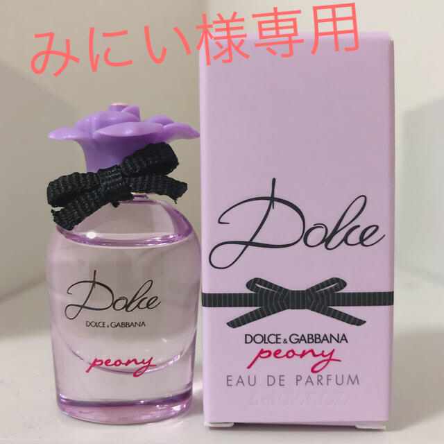 DOLCE&GABBANA(ドルチェアンドガッバーナ)のドルチェピオニーオードパルファム5ml♡ドルガバミニフレグランス ミニボトル コスメ/美容の香水(香水(女性用))の商品写真