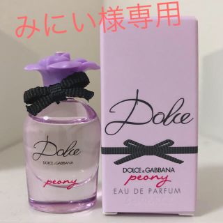 ドルチェアンドガッバーナ(DOLCE&GABBANA)のドルチェピオニーオードパルファム5ml♡ドルガバミニフレグランス ミニボトル(香水(女性用))