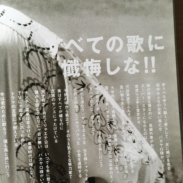 季刊　渋谷陽一　CUT １９９４年１０月増刊号　BRIDGE 桑田佳祐の１０曲 エンタメ/ホビーの雑誌(アート/エンタメ/ホビー)の商品写真