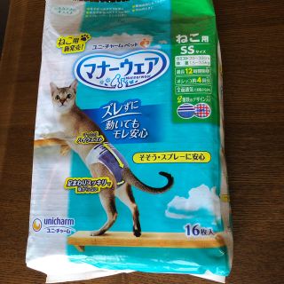 ユニチャーム(Unicharm)のマナーウェア　猫用(猫)