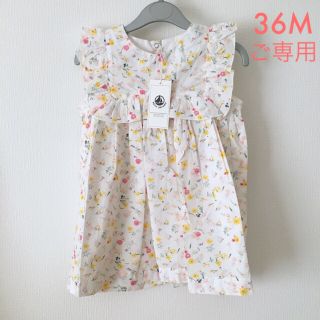 プチバトー(PETIT BATEAU)の＊ご専用＊ 新品未使用  プチバトー  プリント  ワンピース  36m(ワンピース)