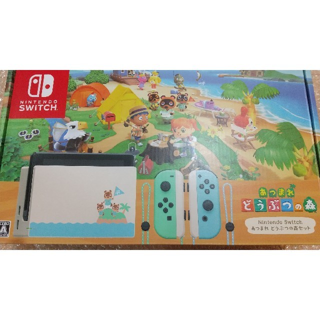 Switch どうぶつの森セット 新品