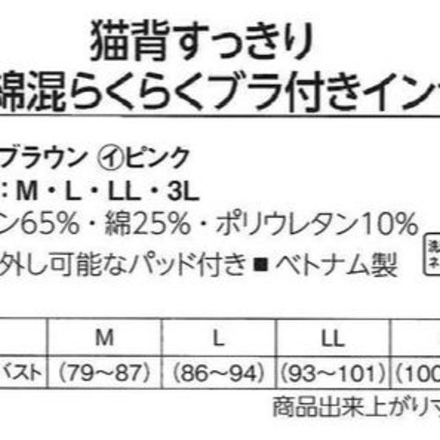 LL　ブラ付き　ボディシェイパー　ピンク　お腹背中すっきりボディ　Ｐ25 レディースの下着/アンダーウェア(その他)の商品写真