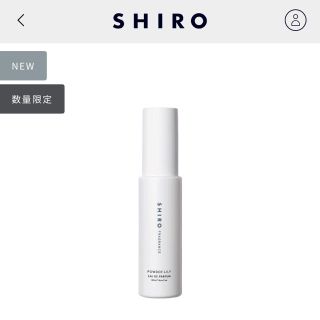 シロ(shiro)のSHIRO オードパルファン　パウダーリリー(香水(女性用))