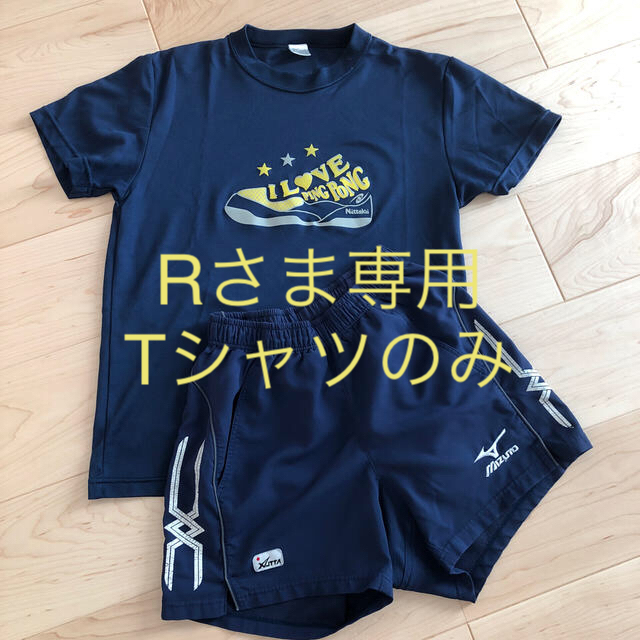 MIZUNO(ミズノ)の卓球練習着セット スポーツ/アウトドアのスポーツ/アウトドア その他(卓球)の商品写真