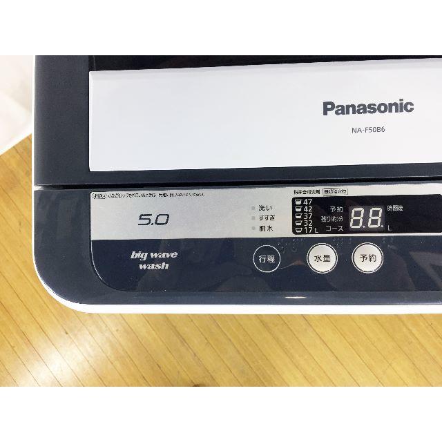 Panasonic(パナソニック)の本日値引き！★中古★Panasonic　5㎏　 洗濯機　NA-F50B6 スマホ/家電/カメラの生活家電(洗濯機)の商品写真