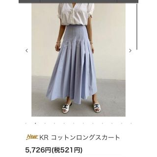 ザラ(ZARA)のお値下げ期間限定価格！birthdaybash 新品　KRコットンロングスカート(ロングスカート)