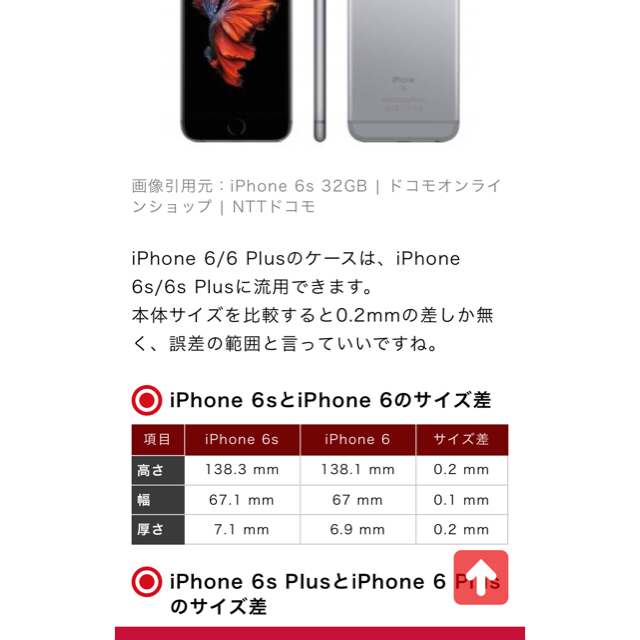 ★i phone6ケース★新品★ スマホ/家電/カメラのスマホアクセサリー(iPhoneケース)の商品写真