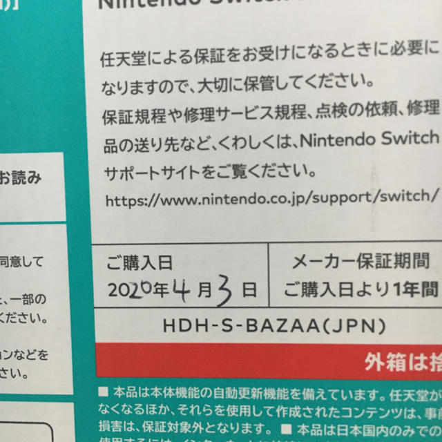 信頼 Nintendo Switch Lite ターコイズ＋あつまれ どうぶつの森:肌触りがいい -univ-ouaga3s.com