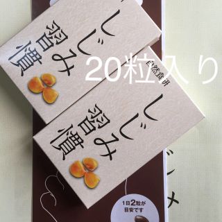 しじみ習慣20粒入り(その他)