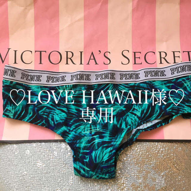 Victoria's Secret(ヴィクトリアズシークレット)の★VICTORIA'S  SECRET PINK★ロゴ入りショーツ★新品未使用★ レディースの下着/アンダーウェア(ショーツ)の商品写真