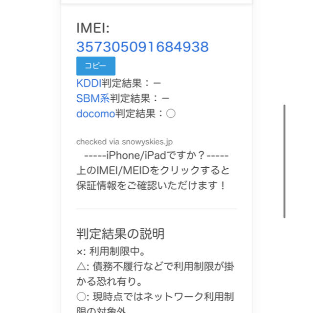 Apple(アップル)のiPhone xs max 256GB スペースグレー スマホ/家電/カメラのスマートフォン/携帯電話(スマートフォン本体)の商品写真