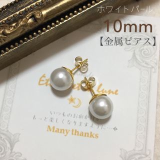 パールピアス simple(ピアス)