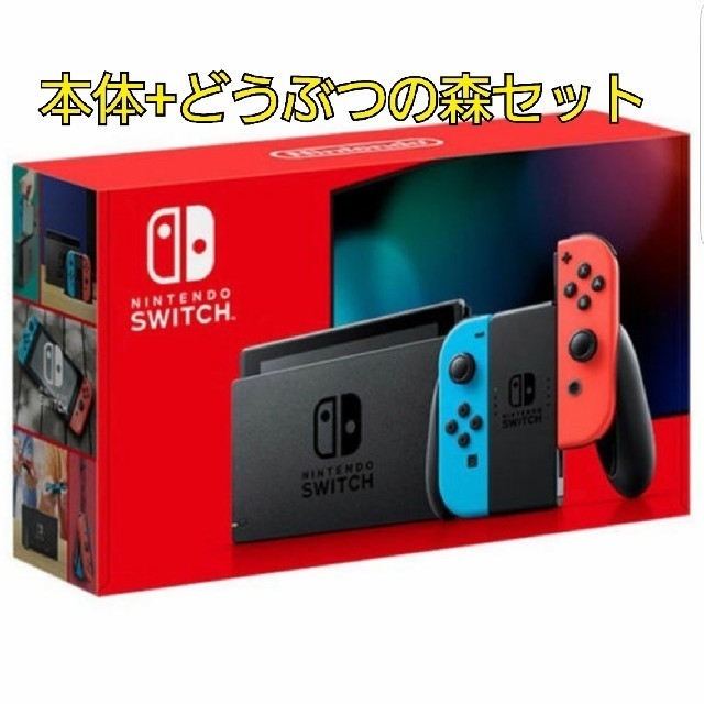 驚きの価格 Nintendo Switch どうぶつの森 ネオン 本体 ニンテンドースイッチ Switch Nintendo - 家庭用ゲーム機本体