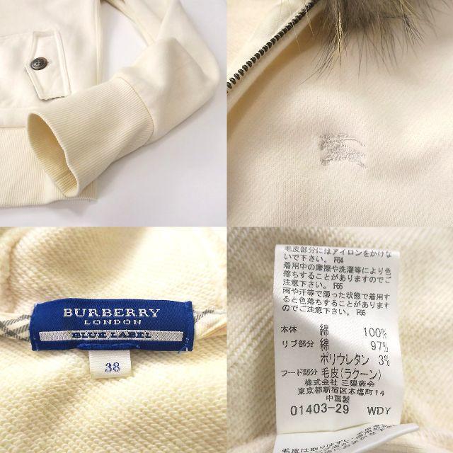 BURBERRY BLACK LABEL(バーバリーブラックレーベル)のBURBERRY BLUE LABEL　ラクーンファー◎ストレッチパーカー レディースのトップス(パーカー)の商品写真