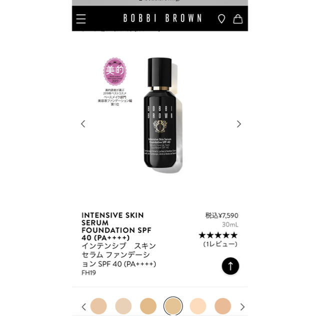 BOBBI BROWN ファンデーション新品