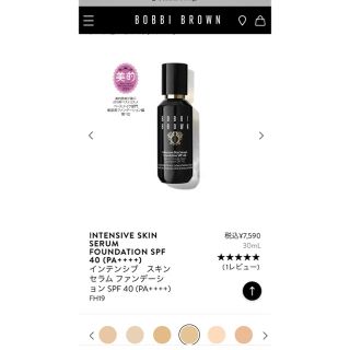 ボビイブラウン(BOBBI BROWN)のBOBBI BROWN ファンデーション新品(ファンデーション)