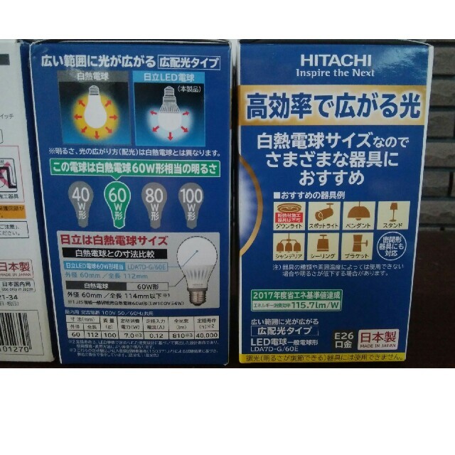 HITACHI　led 電球 60W