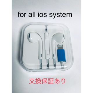 アイフォーン(iPhone)の新品 未使用 iPhone全機種対応 ライトニング イヤフォン(ヘッドフォン/イヤフォン)