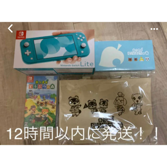 Nintendo Switch - 【新品未使用品】 Switch lite ターコイズ どうぶつの森 おまけ付！