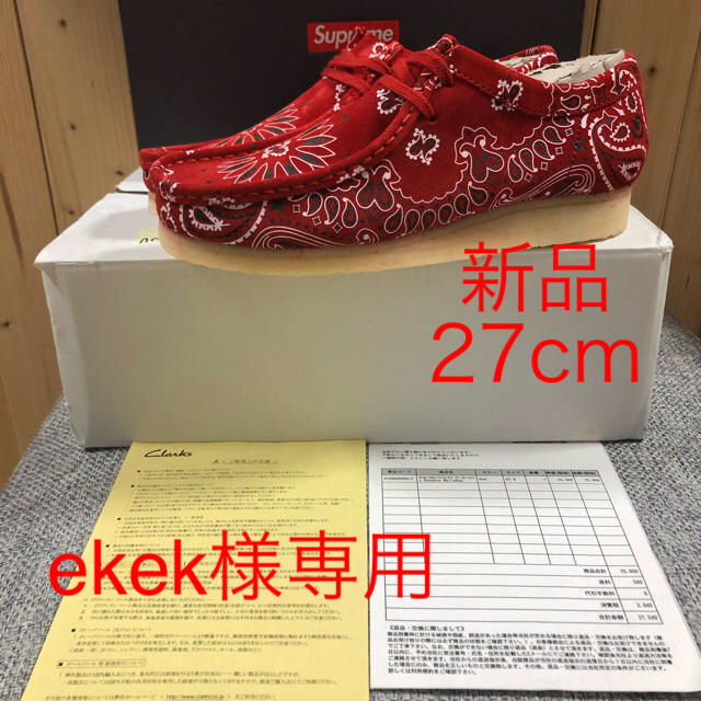 Supreme(シュプリーム)のekek様専用 27cm  supreme clarks bandana   メンズの靴/シューズ(ブーツ)の商品写真