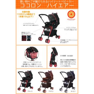 Aprica - ココロンハイエアー(ネイビー)ベビーカー A型の通販 by 購入