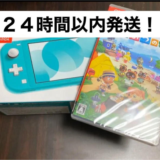 Switch Lite ターコイズ どうぶつの森 セット 本体 - 携帯用ゲーム機本体