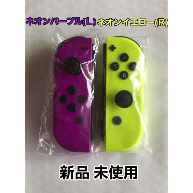 Nintendo Switch(ニンテンドースイッチ)のどうぶつの森 マリオ＆ソニック 東京オリンピック ジョイコン パープル＆イエロー エンタメ/ホビーのゲームソフト/ゲーム機本体(家庭用ゲームソフト)の商品写真