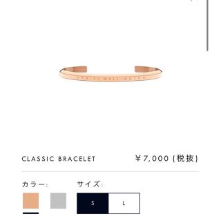 ダニエルウェリントン(Daniel Wellington)のダニエルウェリントン ブレスレット(ブレスレット/バングル)