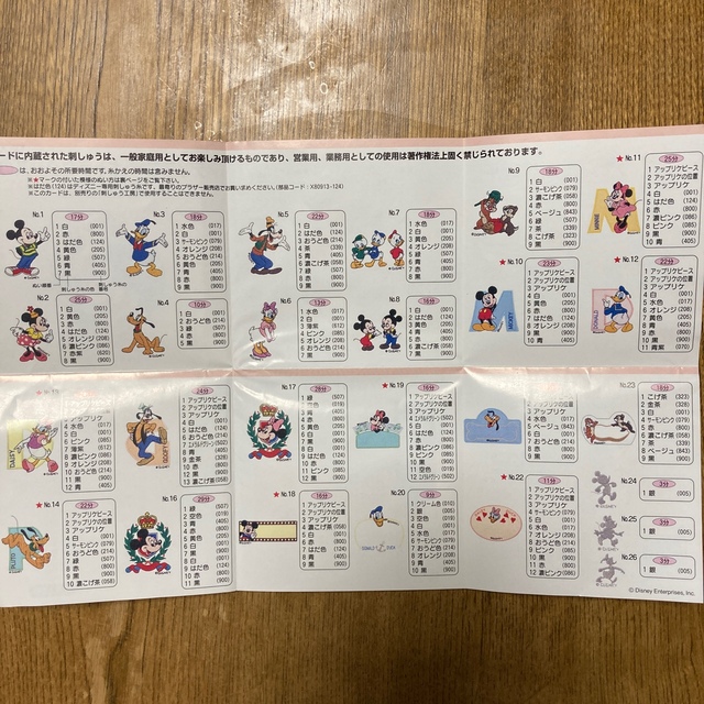 ブラザー刺繍カ―ド   ディズニー・キャラクター  全42種類 4