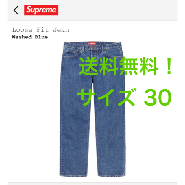 Supreme Loose Fit Jean デニム パンツ 《30》 Supreme Loose Fit Jean デニム パンツ 《30》