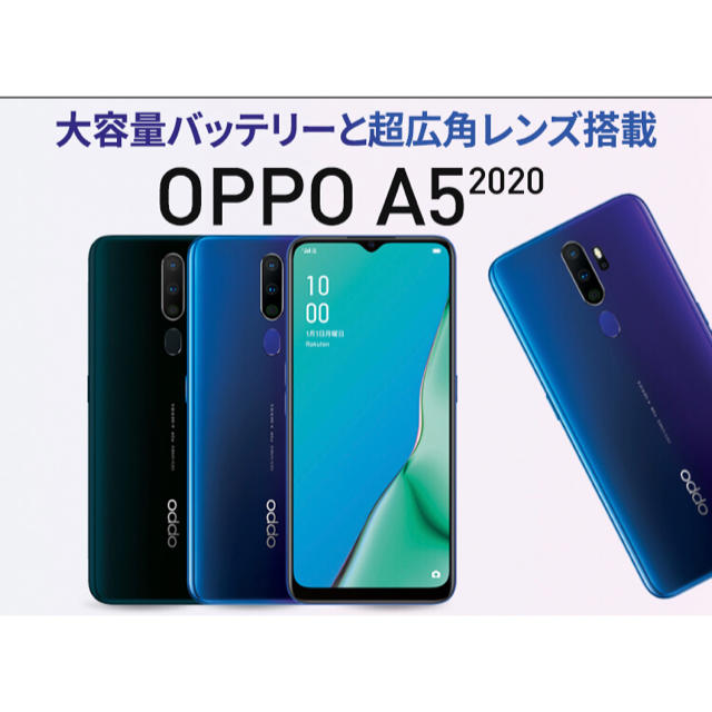 OPPO A5 2020 グリーン 楽天モバイル対応 simフリースマートフォン お