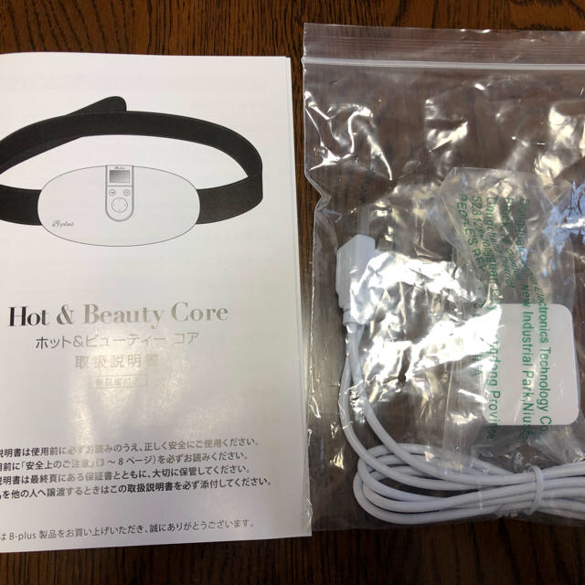 HOT &beauty Core（ホットアンドビューティーコア） 3