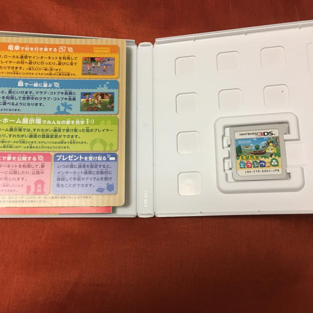 ニンテンドー3DS(ニンテンドー3DS)のとびだせ どうぶつの森 とびもり とび森 どうもり どう森 3ds ソフト エンタメ/ホビーのゲームソフト/ゲーム機本体(携帯用ゲームソフト)の商品写真