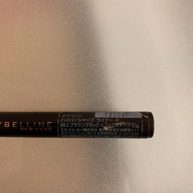MAYBELLINE(メイベリン)のメイベリン　ハイパーシャープ ライナー R BR-2 ブラウンブラック コスメ/美容のベースメイク/化粧品(アイライナー)の商品写真