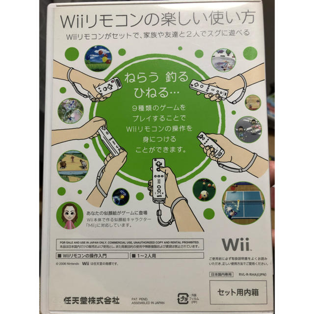 Wii(ウィー)のはじめてのwii ソフト　即日発送⭐︎ エンタメ/ホビーのゲームソフト/ゲーム機本体(家庭用ゲームソフト)の商品写真