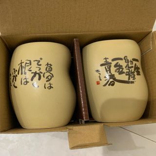 相田みつを　湯呑み　二客組(食器)