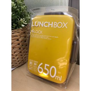 期間限定特価　4点ロックランチボックス 650ml 弁当箱 マスタードイエロー(弁当用品)