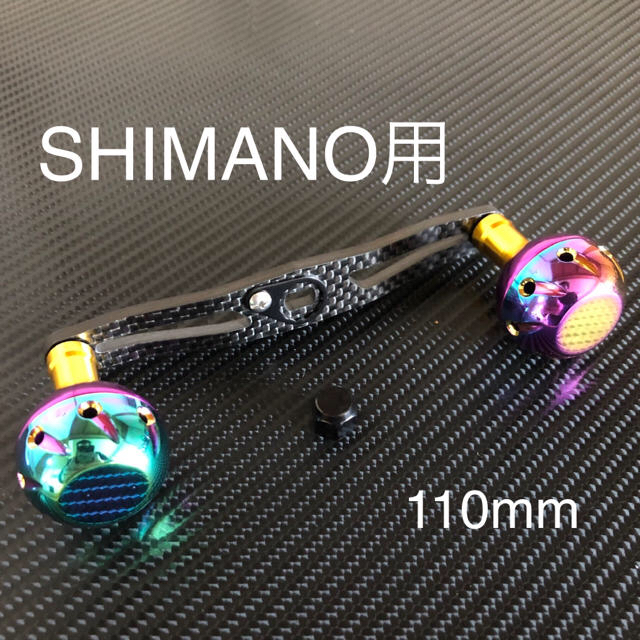 シマノ用ベイトリール用カーボンハンドル パワーハンドルノブ フルセット オーロラフィッシング