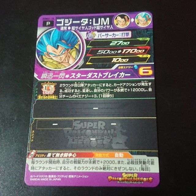 ドラゴンボール(ドラゴンボール)のkazutann様専用 エンタメ/ホビーのトレーディングカード(シングルカード)の商品写真