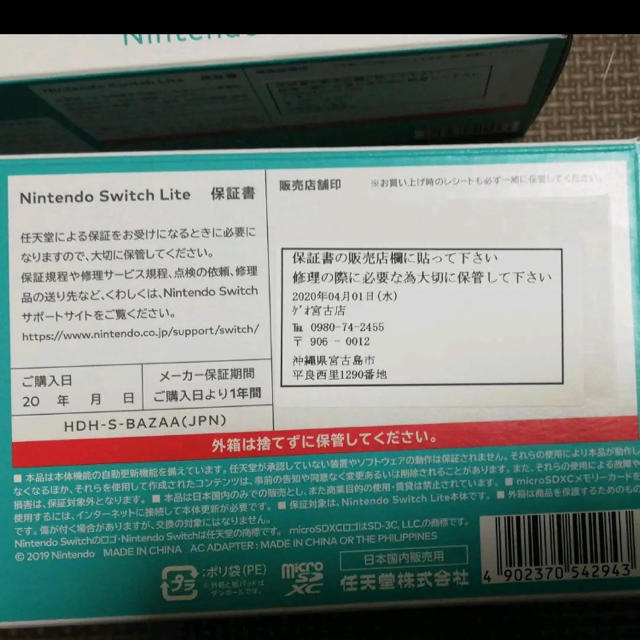 ※値引き不可※スイッチライト　新品2台　ターコイズ 1