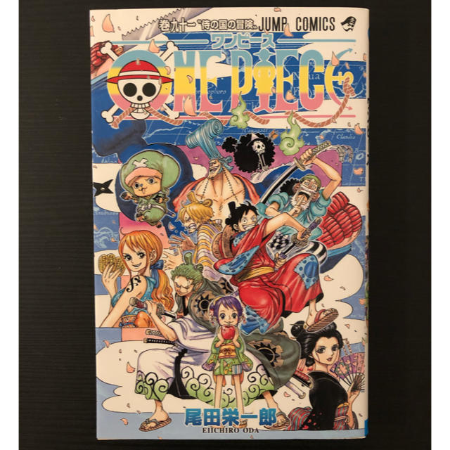 集英社(シュウエイシャ)のＯＮＥ　ＰＩＥＣＥ 巻９１ エンタメ/ホビーの漫画(少年漫画)の商品写真