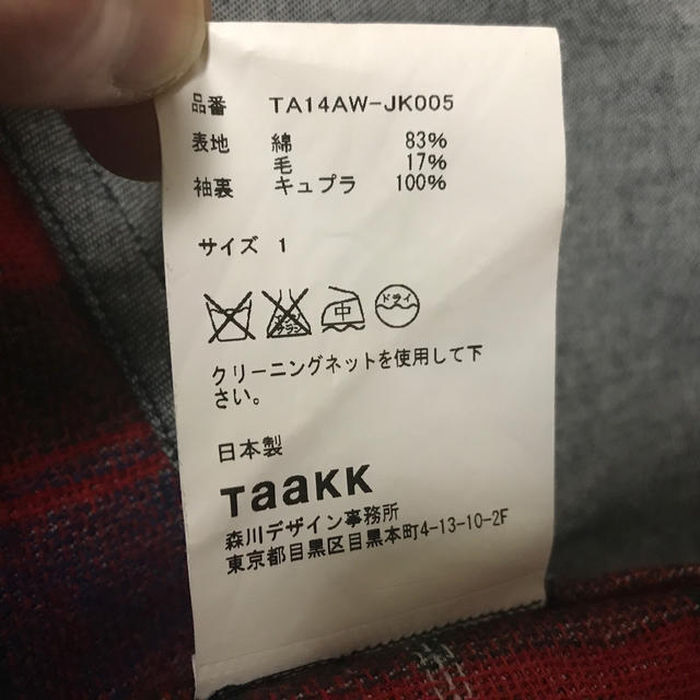ISSEY MIYAKE(イッセイミヤケ)のTAAKK デニムジャケット メンズのジャケット/アウター(Gジャン/デニムジャケット)の商品写真