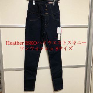 ヘザー(heather)のHeather ISKOハイウエストスキニー  ワンウォッシュ(スキニーパンツ)