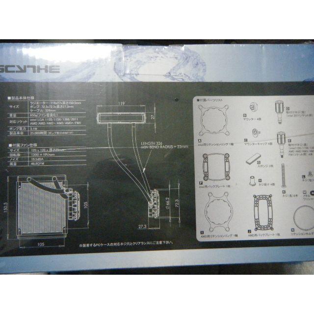 ★★★新品・水冷CPUクーラー APSALUSⅡ 120★★★ 3