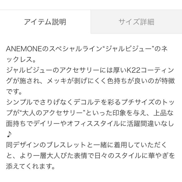 Ane Mone(アネモネ)のネックレス レディースのアクセサリー(ネックレス)の商品写真