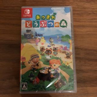 あつまれ どうぶつの森 Switch(家庭用ゲームソフト)