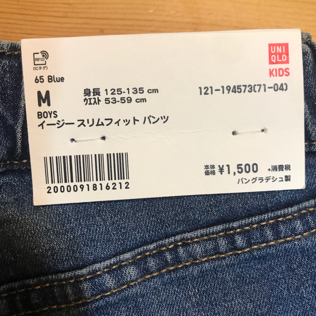 UNIQLO(ユニクロ)のUNIQLO  子供用　ジーンズ キッズ/ベビー/マタニティのキッズ服男の子用(90cm~)(パンツ/スパッツ)の商品写真