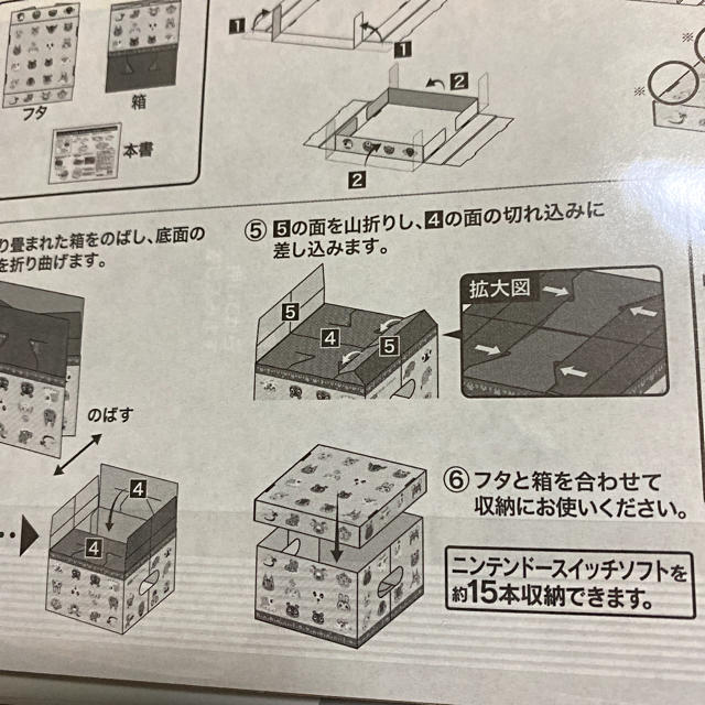 の どうぶつ ジョーシン 森 switch